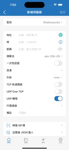 加速器最好用的梯子android下载效果预览图